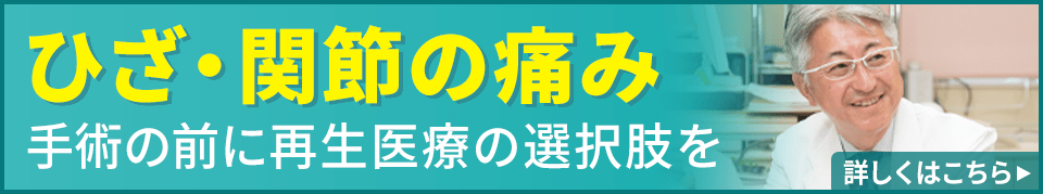 PRP-PCF・FD療法