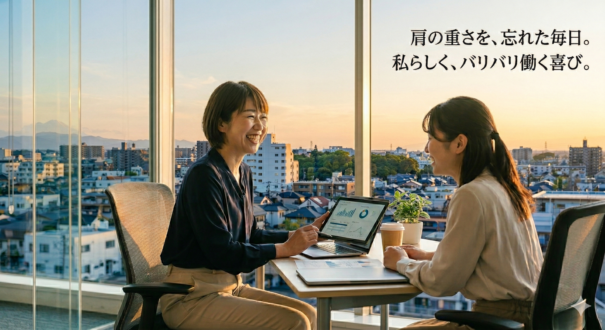 血流改善のご案内