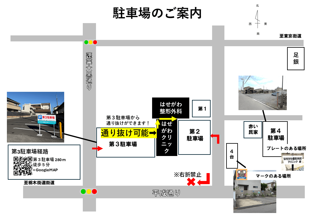 駐車場案内マップ