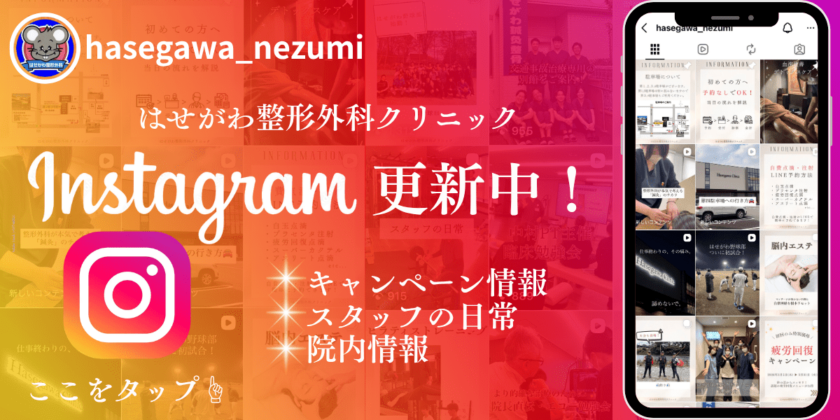 Instagramのご案内