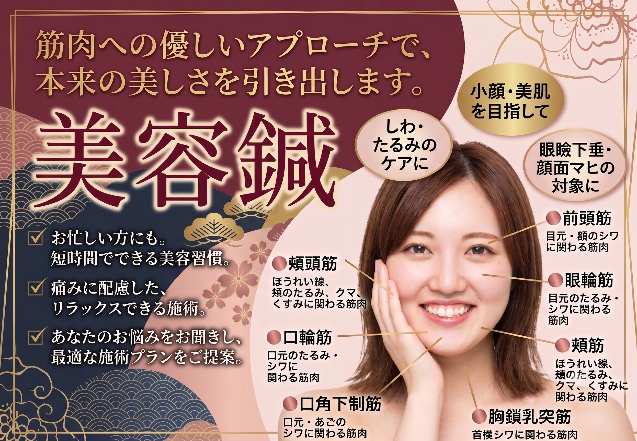 整形外科クリニックで行う美容鍼の施術風景