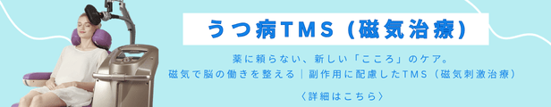 TMS